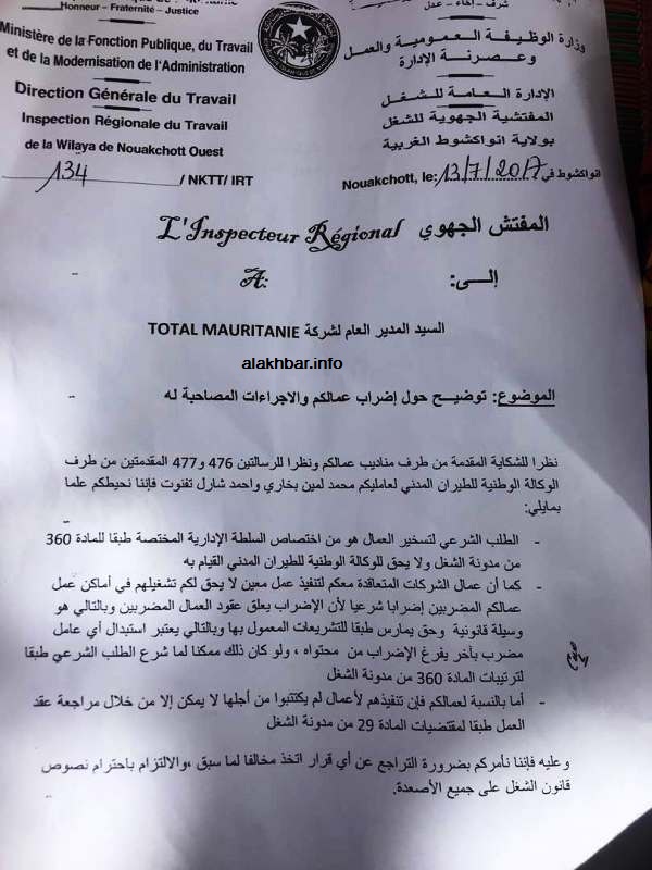 نص رسالة المفتشية الجهوية للشغل في ولاية نواكشوط الغربية لإدارة شركة توتال موريتانيا