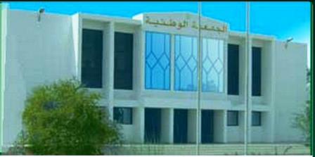 مبنى الجمعية الوطنية بموريتانيا