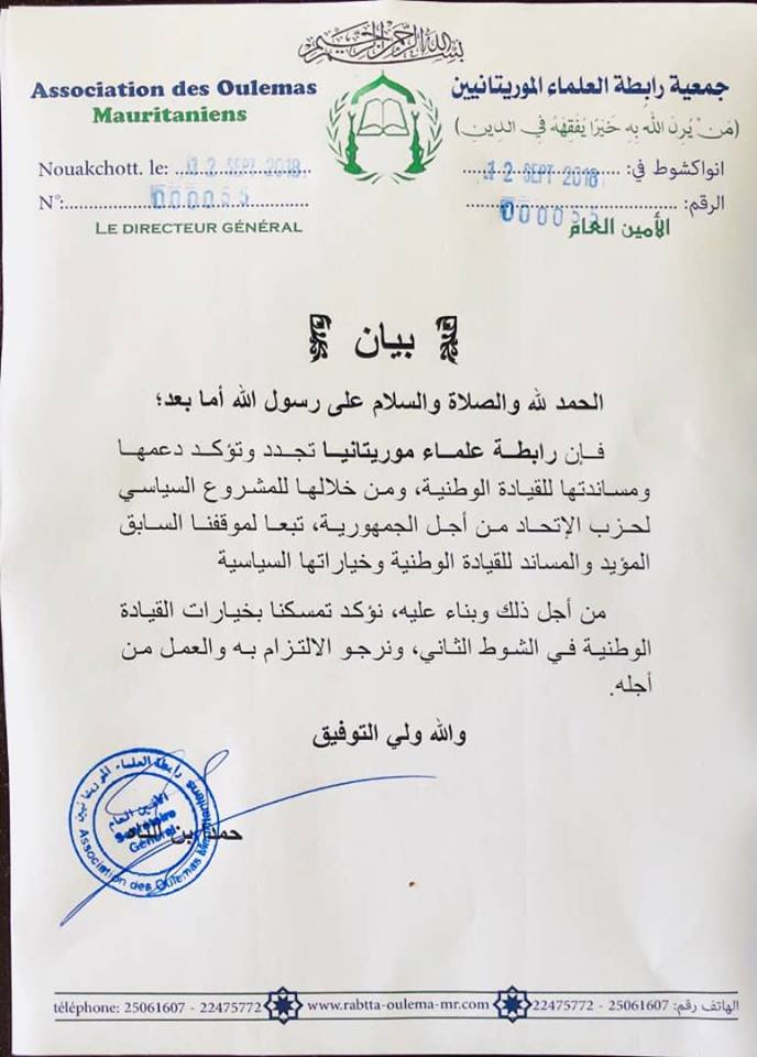 البيان الصادر عن رابطة العلماء الموريتانيين