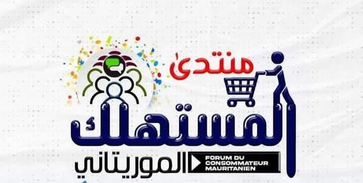 منتدى المستهلك يدعو إلى فتح تحقيق فوري حول جودة المازوت